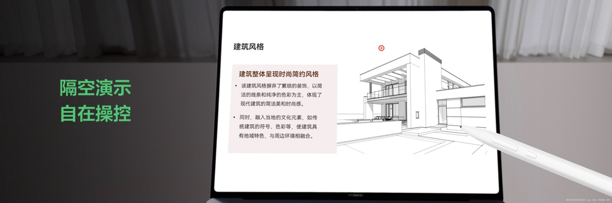 华为MateBook 14鸿蒙版发布，体验全面升维
